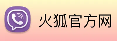 火狐官方网 Logo